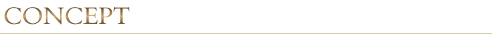 コンセプト