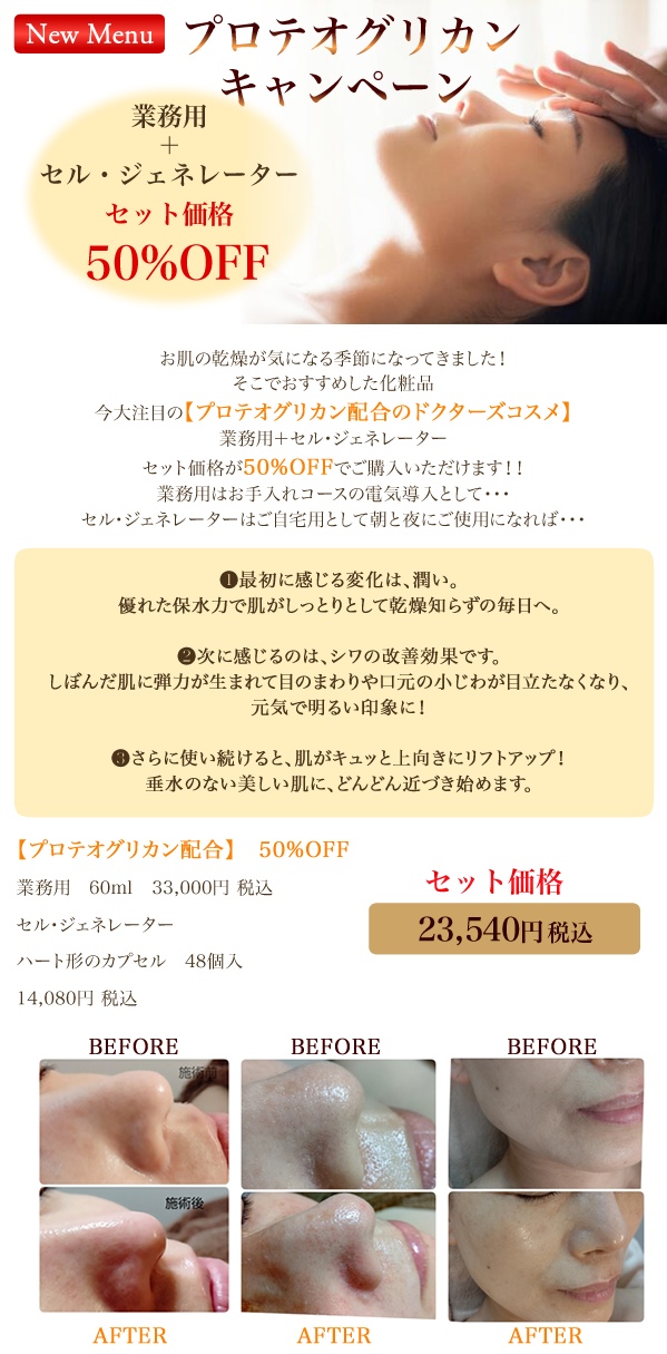 ブライダルエステ